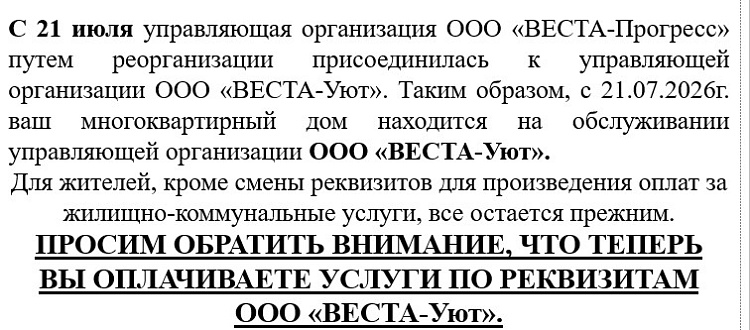 изменение реквизитов